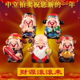 中立拍賣全體職員祝各界新春快樂，給大家拜年啦！